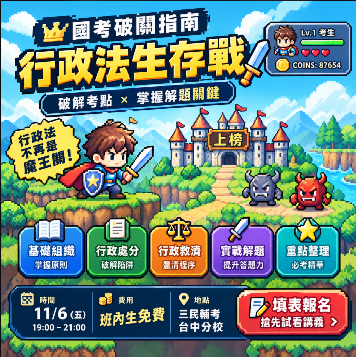 何偉老師講座