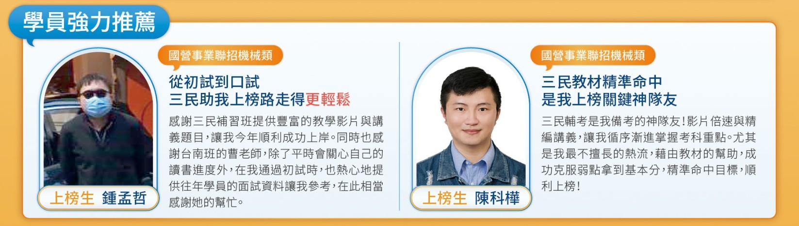 國營聯招上榜心得