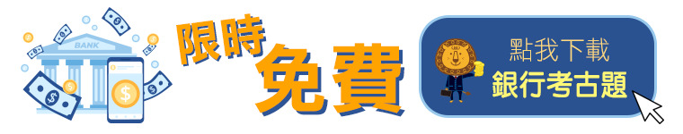 考古題