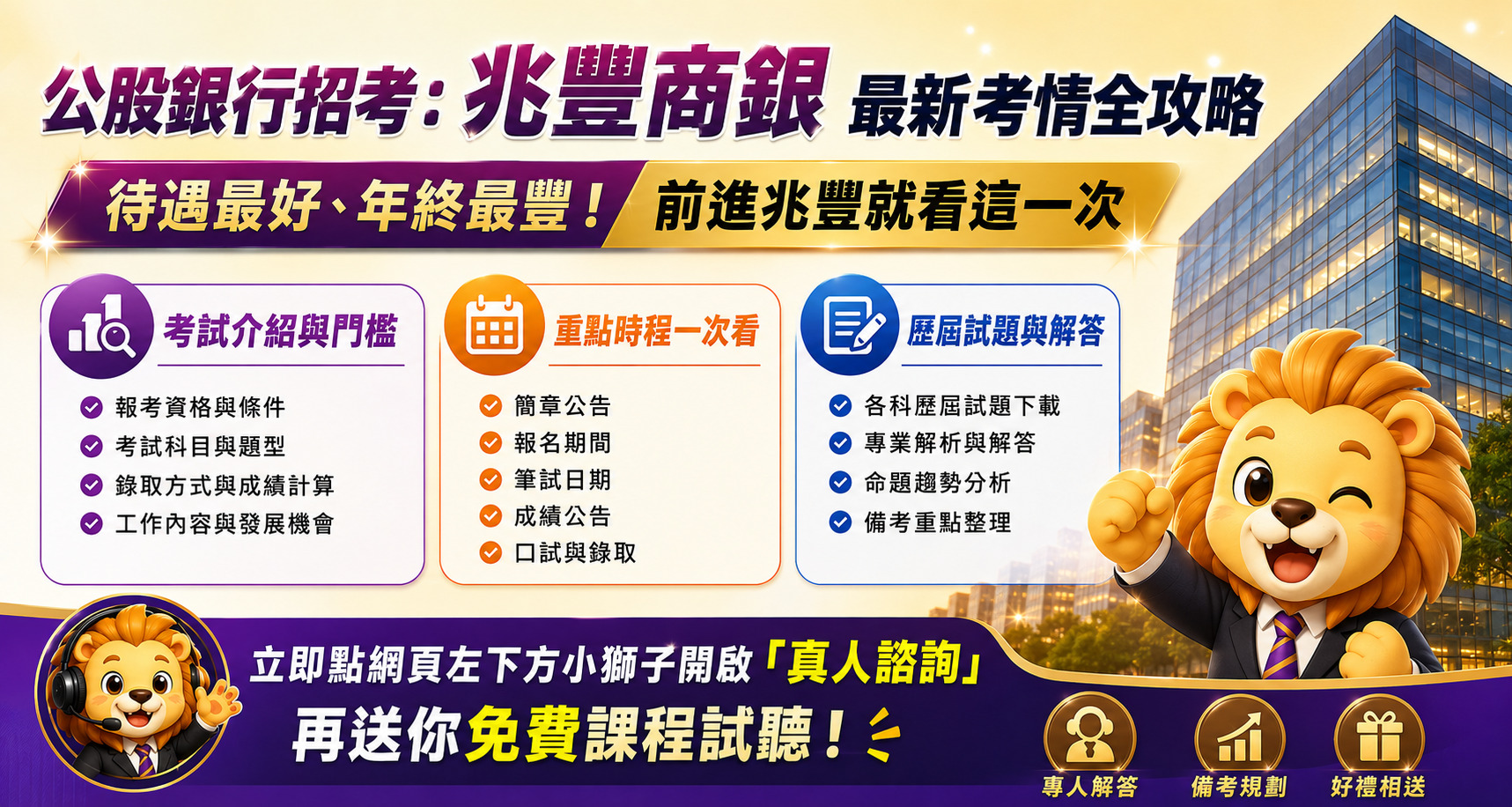 兆豐銀主頁