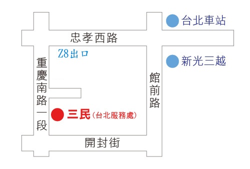 台北本部