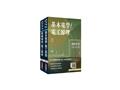 2026年台糖新進工員甄試[電機][專業科目]套書(S114E25-1)