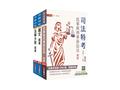 2027年身心障礙[五等][錄事]題庫套書(S052B26-1)
