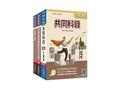 2026年司法特考[五等][錄事]速成套書(S075J26-1)