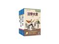 2026年身心障礙[五等][一般行政]題庫套書(S022B25-1)