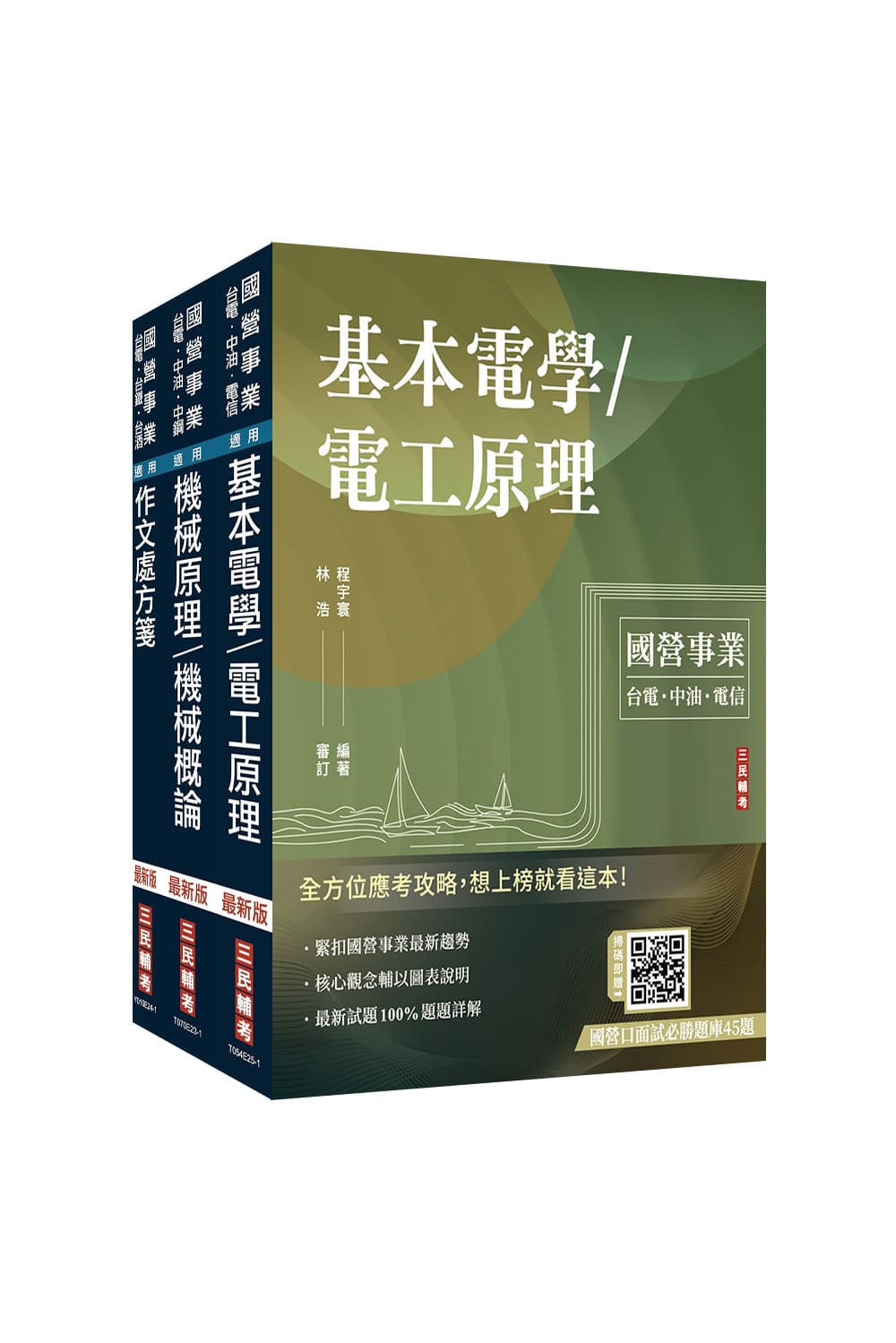 2026年國營臺鐵甄試[第10階-助理技術員...