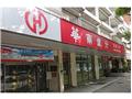 華南銀行祭1.5萬元國旅補助、平均獎酬19個月！再招募新血
