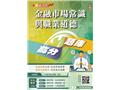 金融市場常識與職業道德高分題庫(E026F25-2)