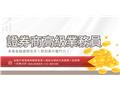 證券商高級業務員[速成加題庫][書加USB](D549F26-1)