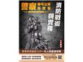 消防戰術與實務(T158X25-1)