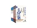 2025年司法特考[五等][庭務員]套書(S025J25-1)