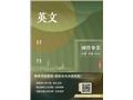 英文(T004E25-1)