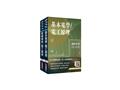 2025年台糖新進工員甄試[電機][專業科目]套書(S107E24-1)