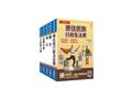 原住民特考[五等][一般行政]套書(S019B25-1)