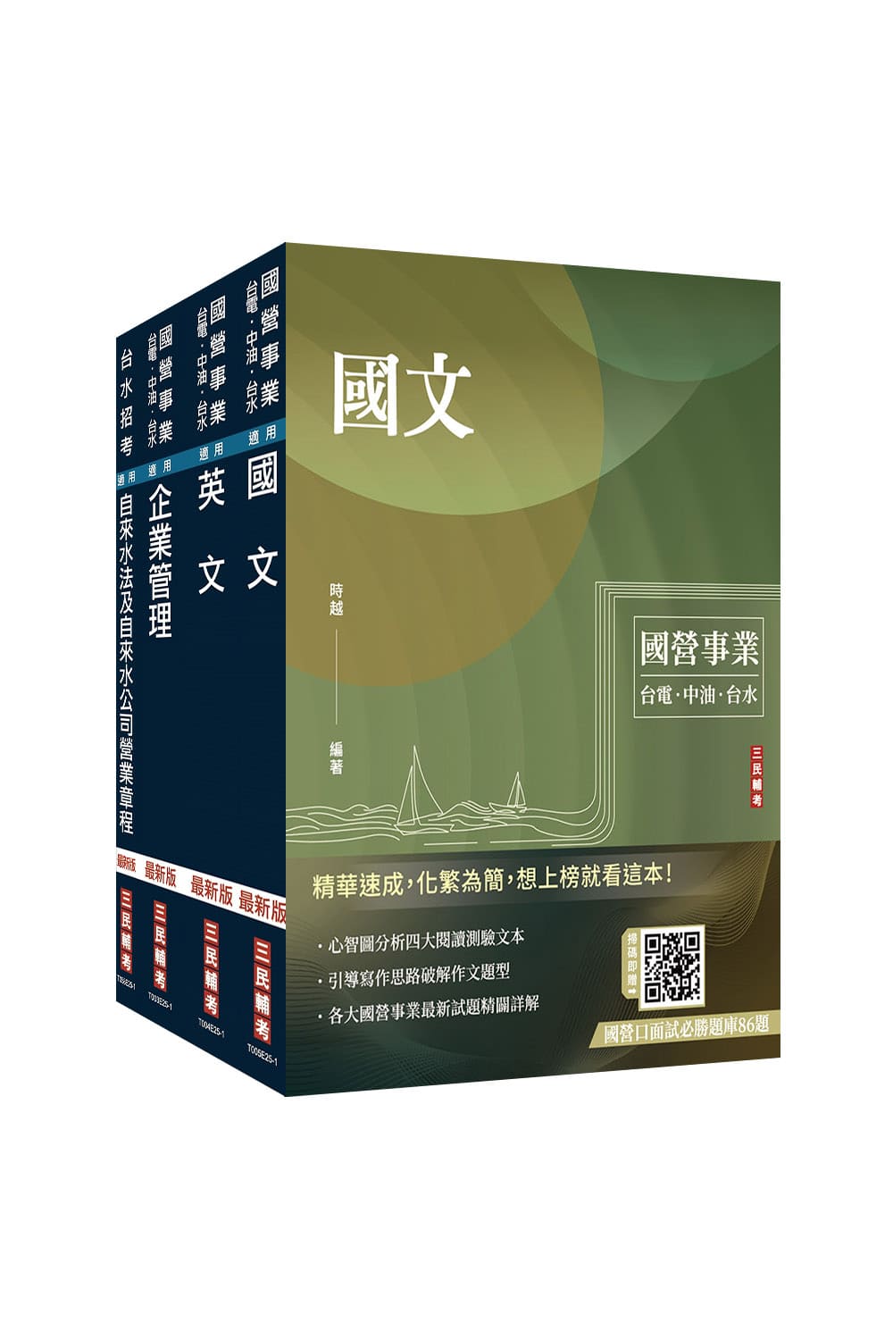 2026年自來水評價人員[營運士業務類、營運...
