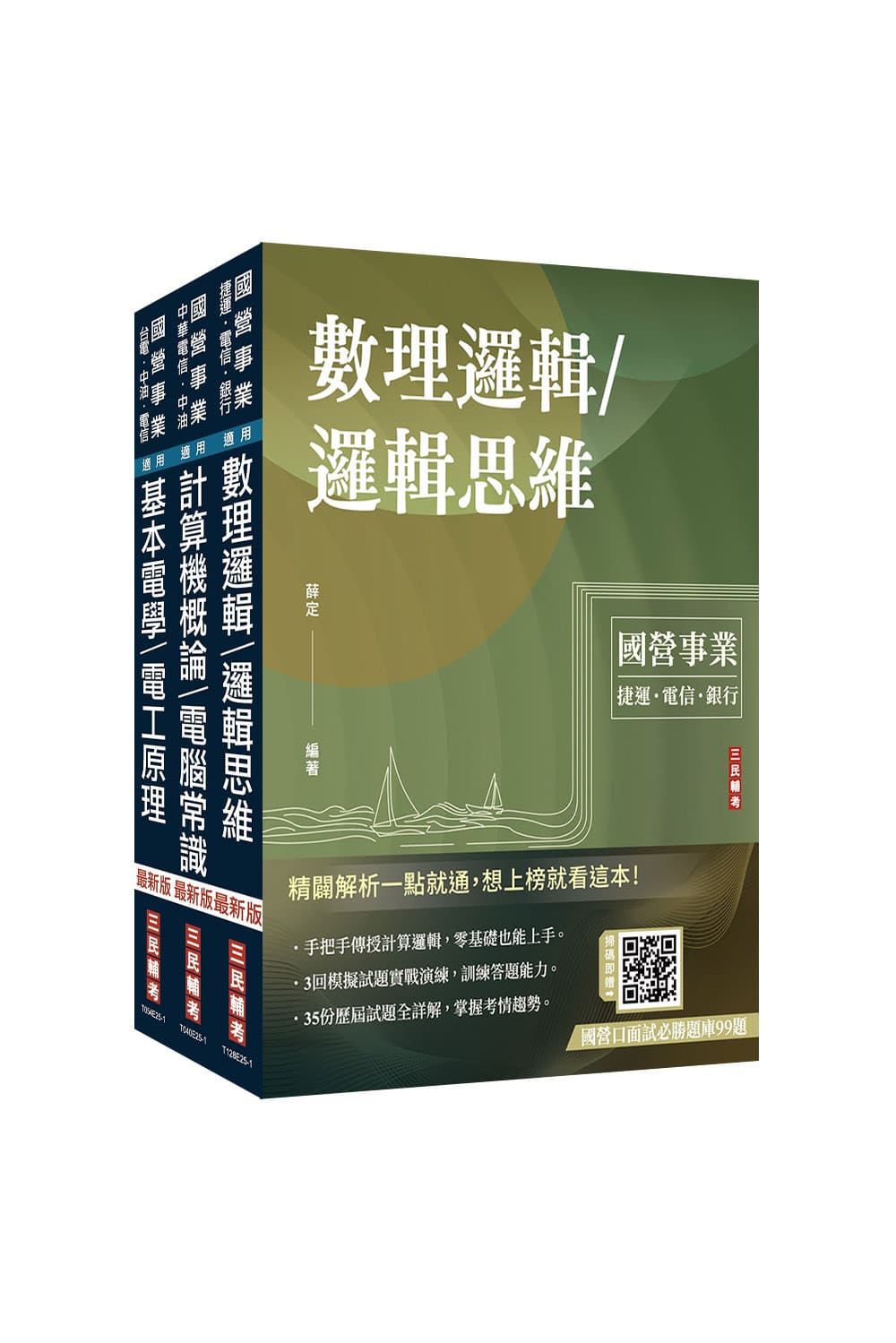 2026年中華電信招考[技術類-電信線路建設...