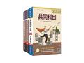 2026年司法特考[五等][庭務員]速成套書(S076J26-1)