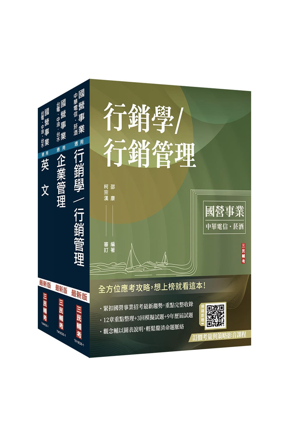 2026年中華電信招考[業務類-行銷業務推廣...