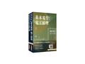 2026年國營臺鐵甄試[第11階-服務員][電務/電力/電機]套書(S102R25-1)