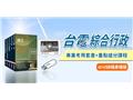 台電招考[綜合行政]套書加重點搶分課程[USB版](D597E25-1)