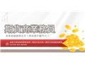 期貨商業務員[金融證照][書加雲端](D510F25-1)