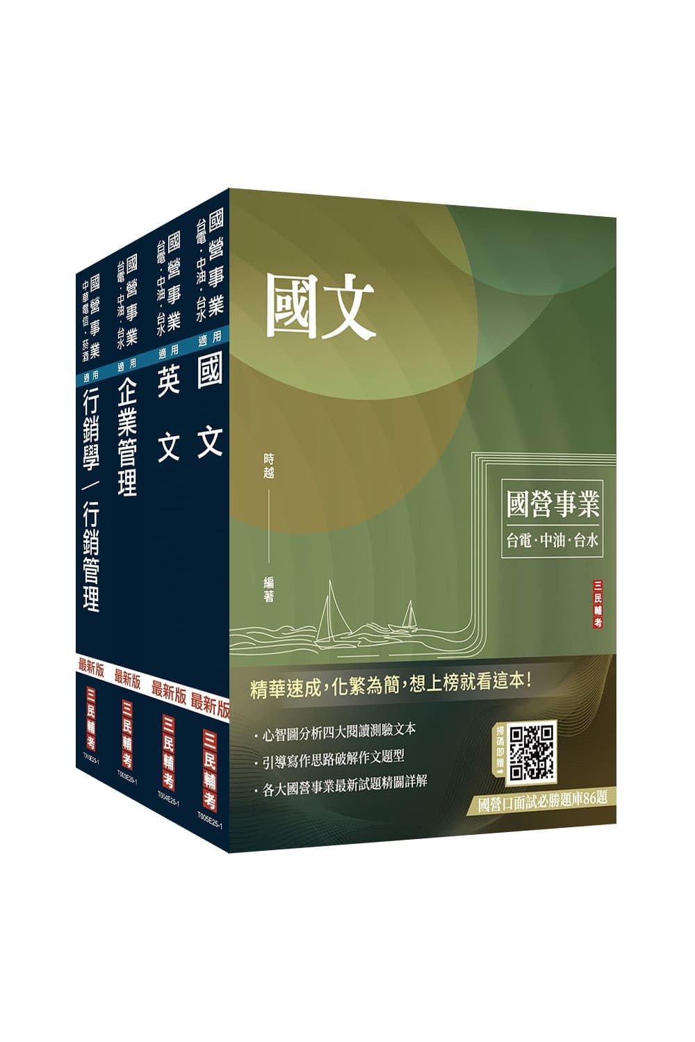 2025年台灣菸酒從業評價職位人員[訪銷推廣...