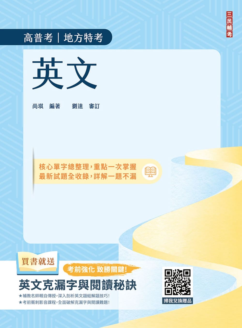 英文(T004C26-1)