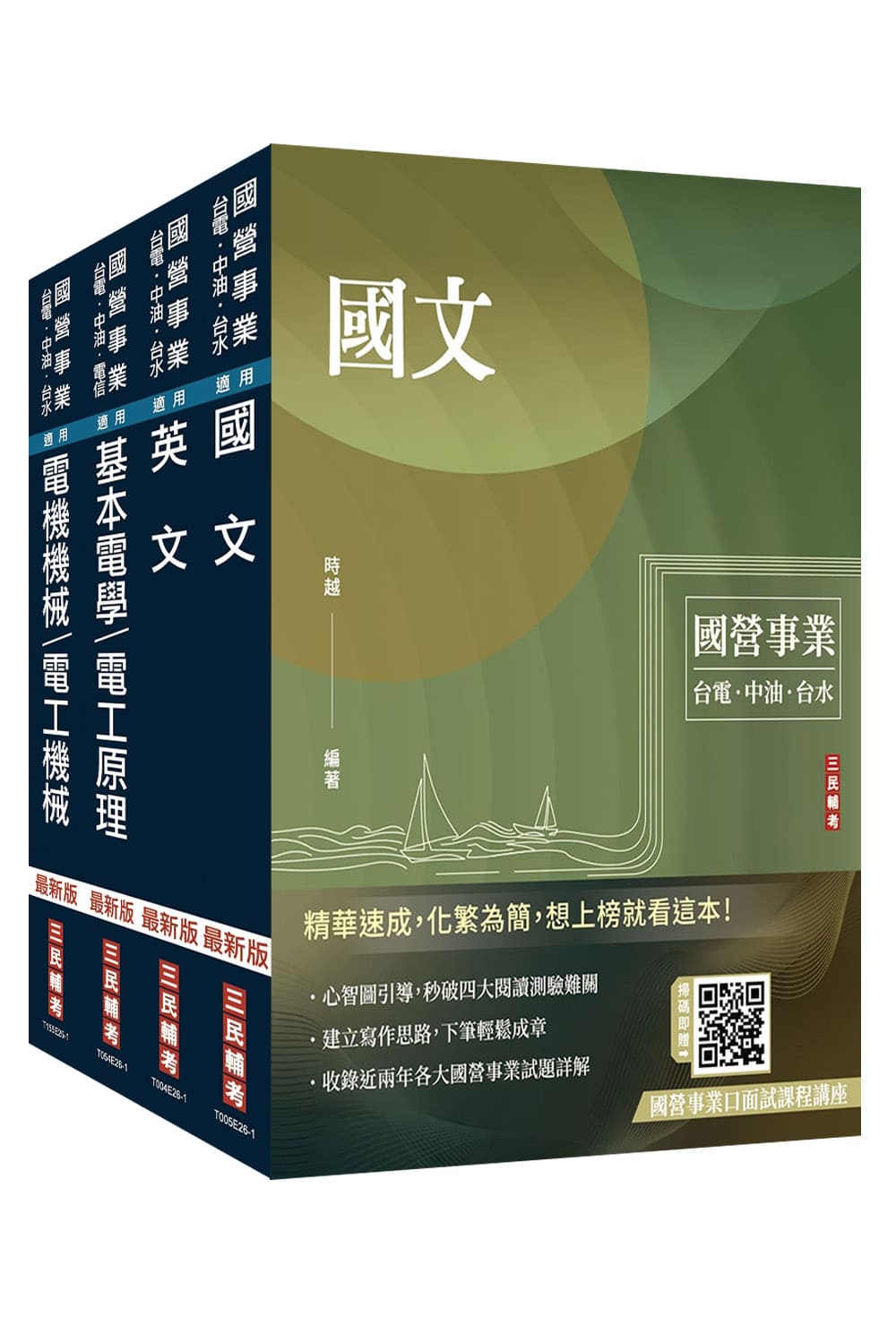 2027年自來水評價人員[技術士操作類-甲(...