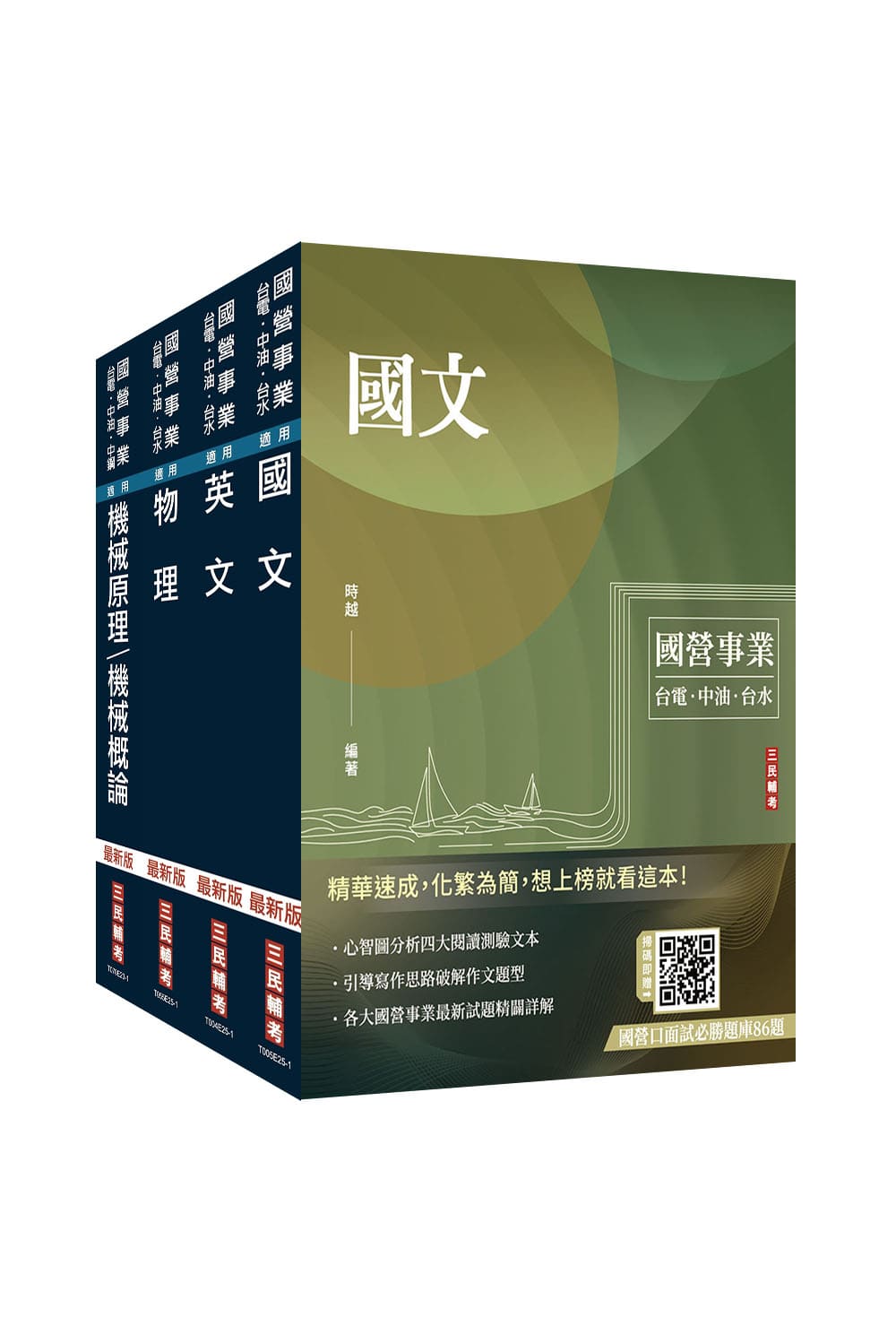 2026年台電新進僱用人員[養成班][機械運...