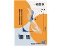 憲法(T062X25-1)