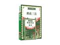 2026年郵政(郵局)半日制(不定期)內勤職級人員甄試[郵務營業規章加郵政三法]套書(S018P26-1)