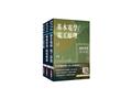 2025年國營臺鐵甄試[第10階-助理技術員][機械]套書(S109R24-1)