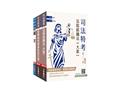 2027年身心障礙[五等][庭務員]套書(S055B26-1)