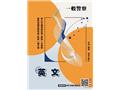英文(T004X26-1)