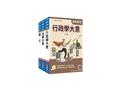 2026年身心障礙[五等][一般行政]套書(S021B25-1)