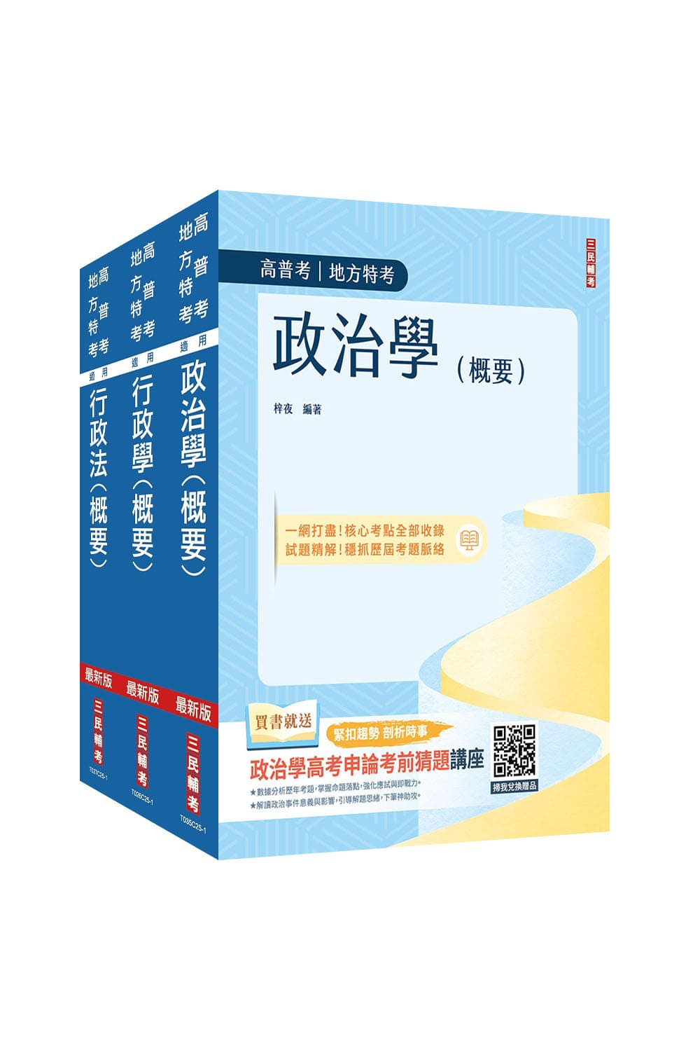 2026年身心障礙[四等][一般行政][專業...