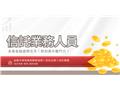 信託業務人員[金融證照][書加雲端](D509F25-1)
