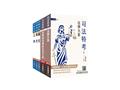 2026年司法特考[五等][錄事]套書(S065J26-1)