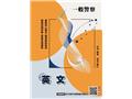 英文(T004X25-1)