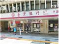 公股銀行搶才薪資再鬆綁　臺灣銀行招考425名