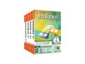 證券金融證照四合一(高業加投信投顧加期貨加理財)速成套書(S005F26-1)