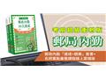 郵政(郵局)[內勤人員][速成加題庫]套書加考前重點搶分課程[線上雲端版](D262P26-1)