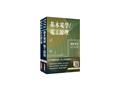 2025年國營臺鐵甄試[第11階-服務員][電務/電力/電機]套書(S110R24-1)