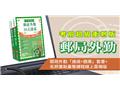 郵政(郵局)[外勤人員][速成加題庫]套書加考前重點搶分課程[線上雲端版](D264P26-1)