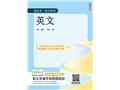英文(T004C25-1)