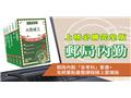 郵政(郵局)[內勤人員]套書加考前重點搶分課程[線上雲端版](D261P26-1)