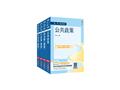 2026年高考、地方三等[一般行政][專業科目]套書(S110C25-1)