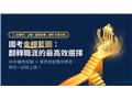 國考補習班推薦｜上榜生首選三民公職補習班