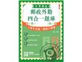 郵政外勤四合一題庫(E004P25-1)