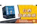 台灣菸酒從業評價職位人員[訪銷推廣]套書和名師重點彙整課程[USB隨身碟版](D566E23-1)